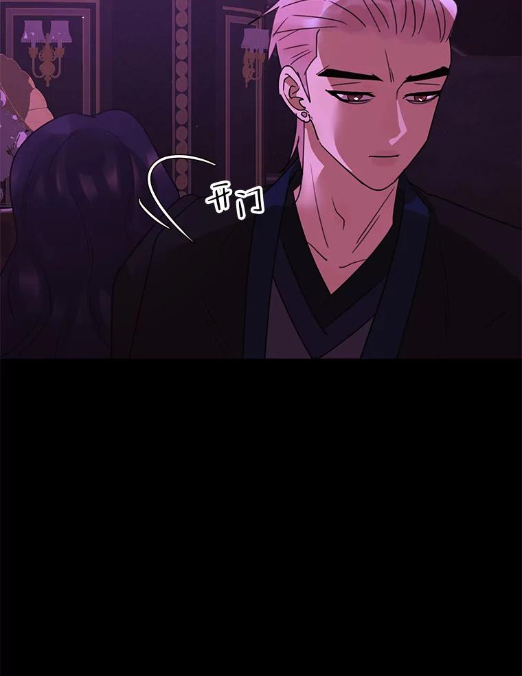 《恶女的出道作》46.还没有意识到，就失去的东西 第79页