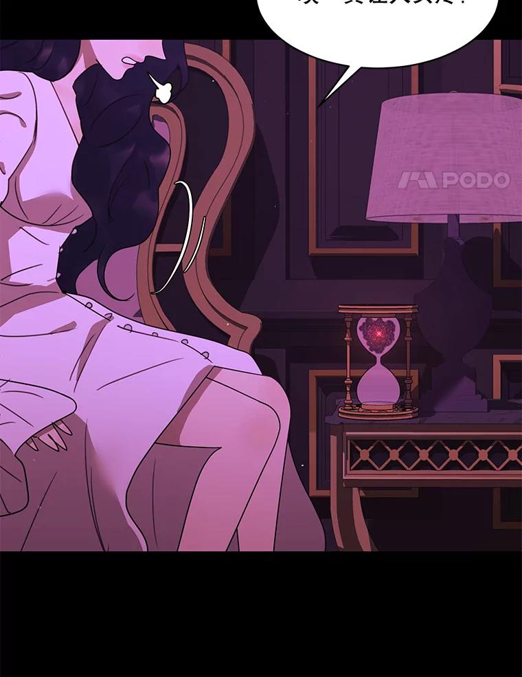 《恶女的出道作》46.还没有意识到，就失去的东西 第87页