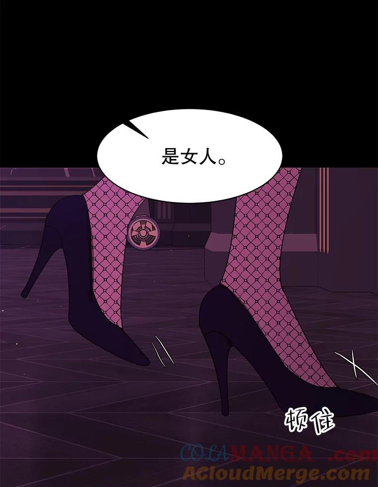 《恶女的出道作》46.还没有意识到，就失去的东西 第65页