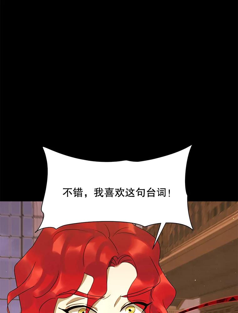 《恶女的出道作》46.还没有意识到，就失去的东西 第6页