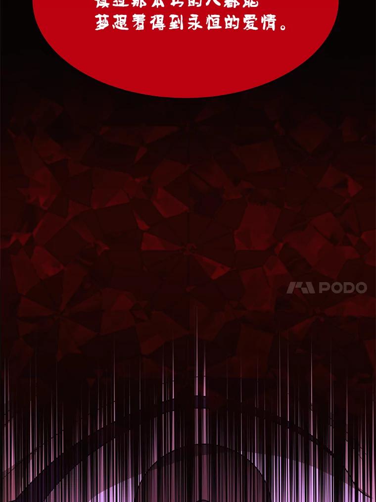 《恶女的出道作》46.还没有意识到，就失去的东西 第106页