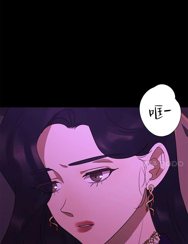 《恶女的出道作》46.还没有意识到，就失去的东西 第80页