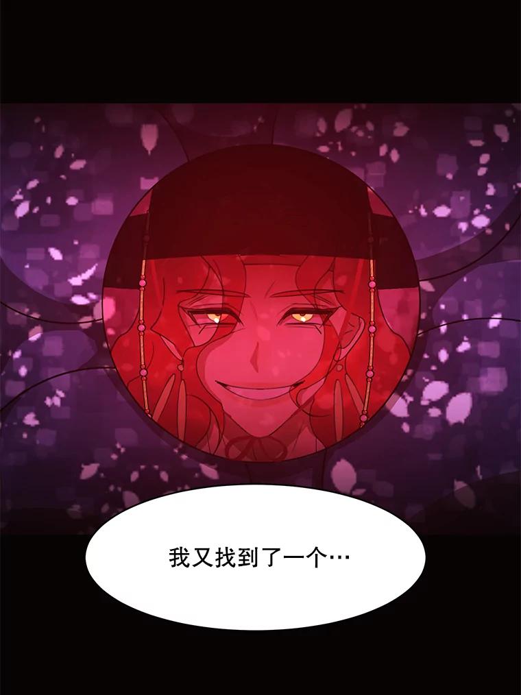 《恶女的出道作》46.还没有意识到，就失去的东西 第108页