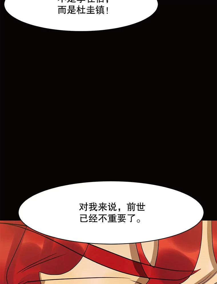 《恶女的出道作》46.还没有意识到，就失去的东西 第24页