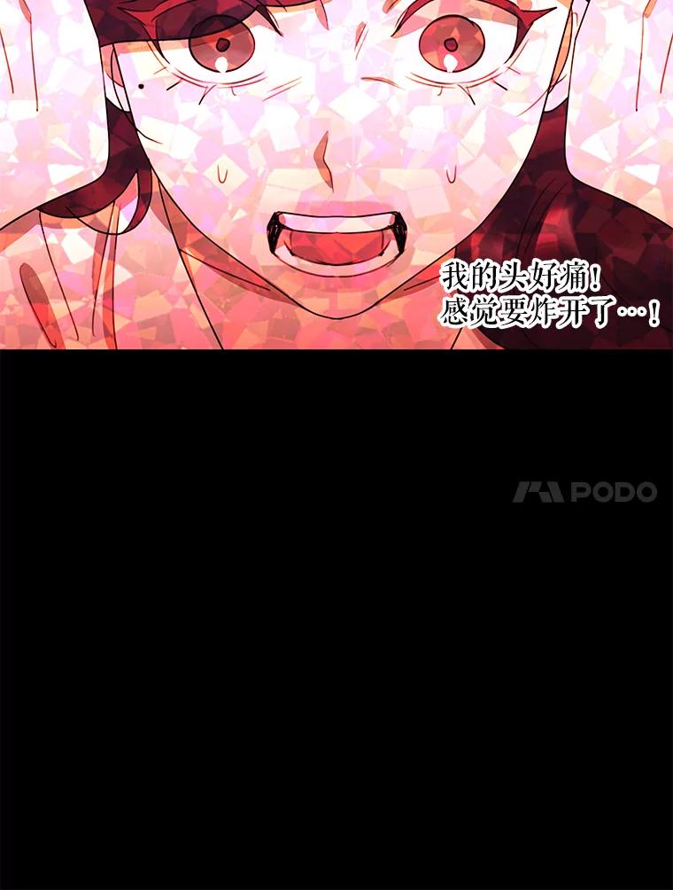 《恶女的出道作》46.还没有意识到，就失去的东西 第90页