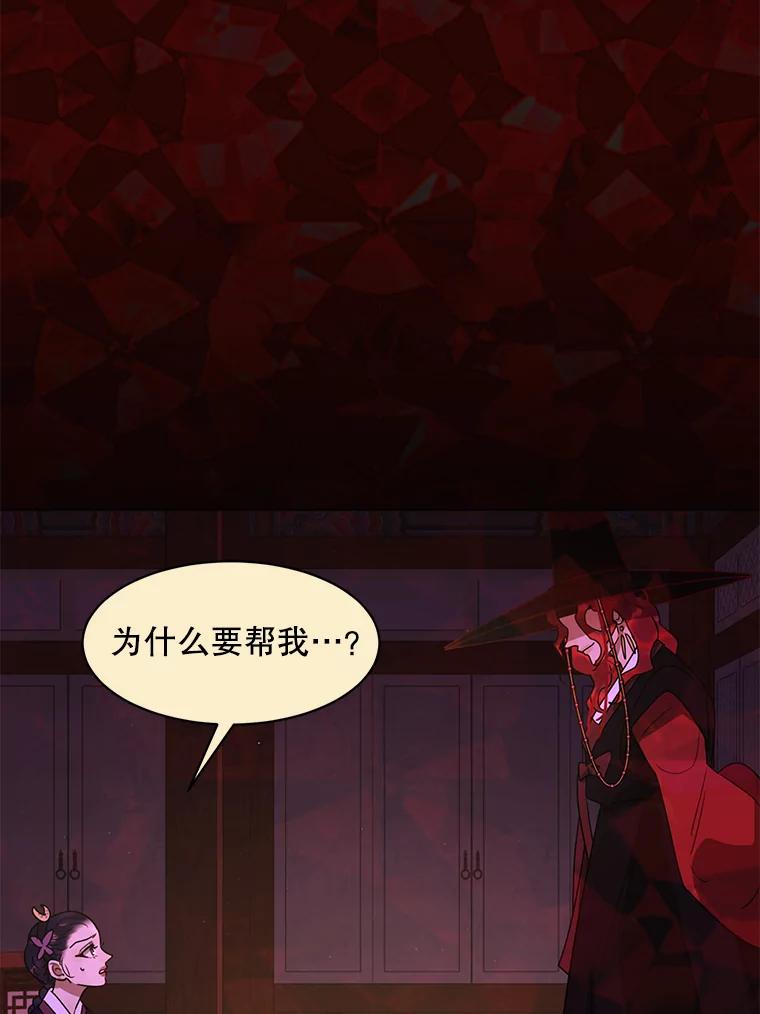 《恶女的出道作》46.还没有意识到，就失去的东西 第98页