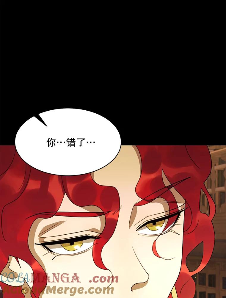 《恶女的出道作》46.还没有意识到，就失去的东西 第21页