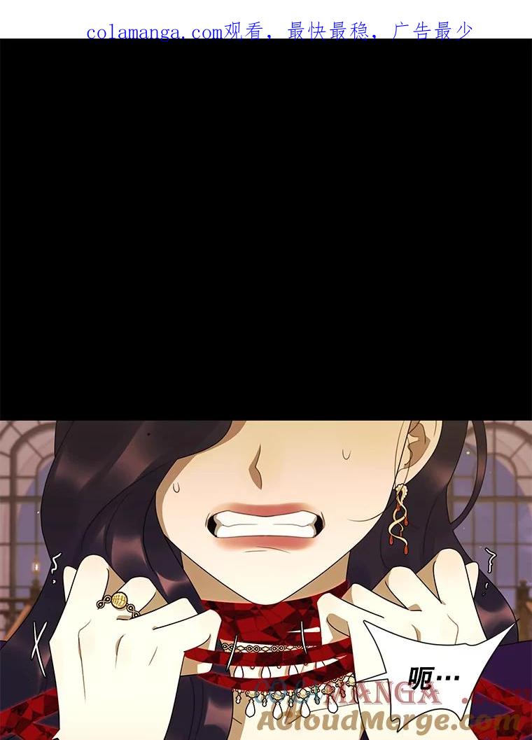《恶女的出道作》46.还没有意识到，就失去的东西 第1页