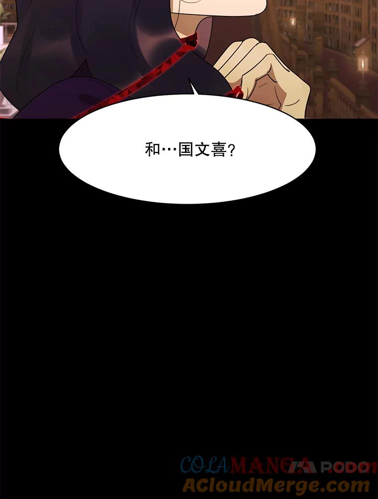 《恶女的出道作》46.还没有意识到，就失去的东西 第13页