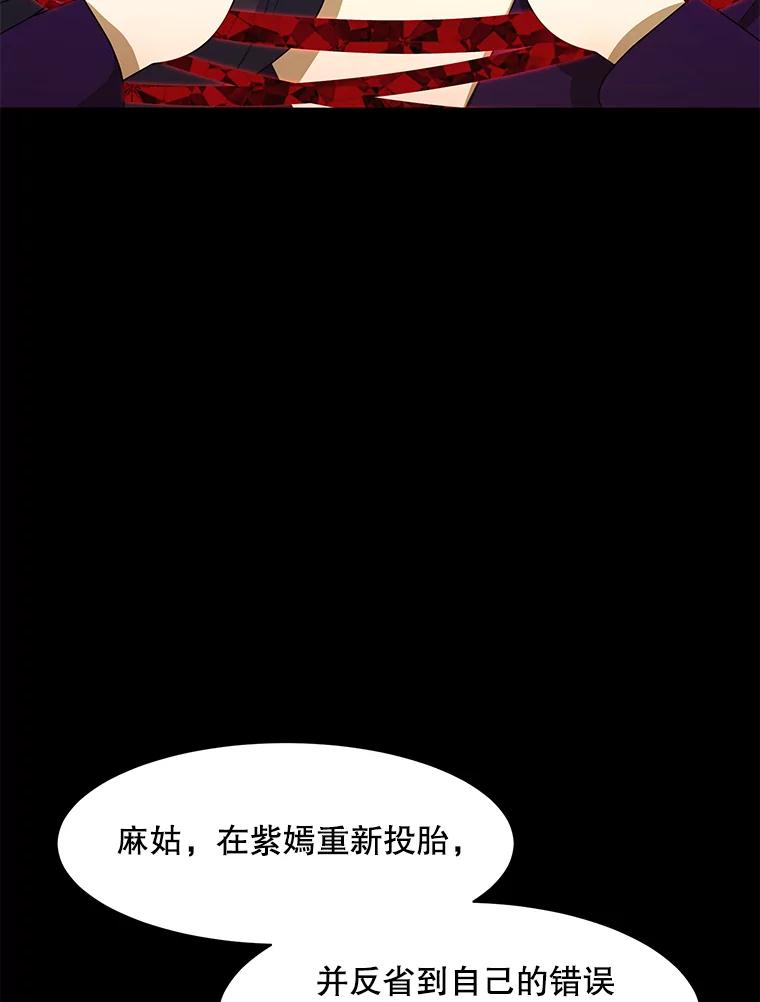 《恶女的出道作》46.还没有意识到，就失去的东西 第2页