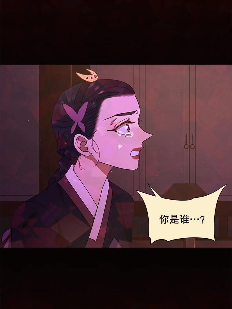 《恶女的出道作》46.还没有意识到，就失去的东西 第95页