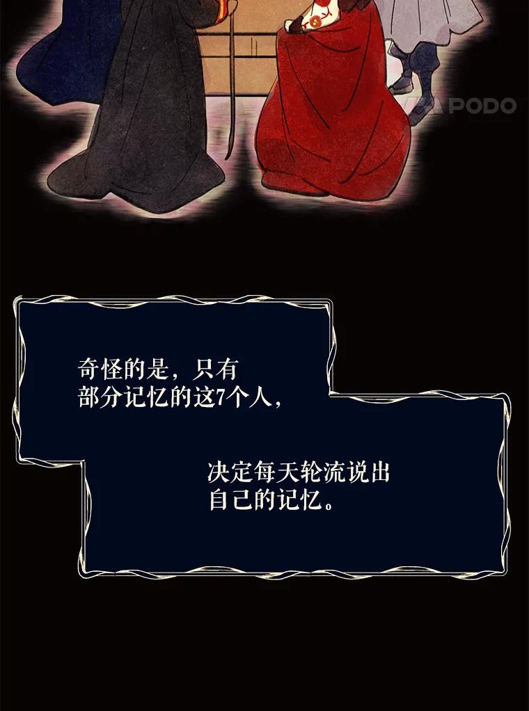《恶女的出道作》47.第2个秘密 第4页