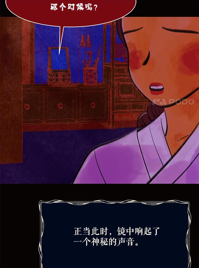 《恶女的出道作》47.第2个秘密 第26页