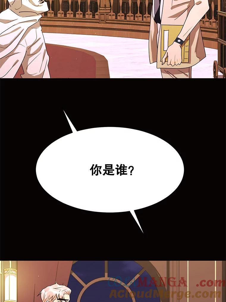 《恶女的出道作》47.第2个秘密 第109页