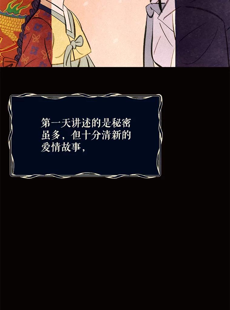 《恶女的出道作》47.第2个秘密 第6页