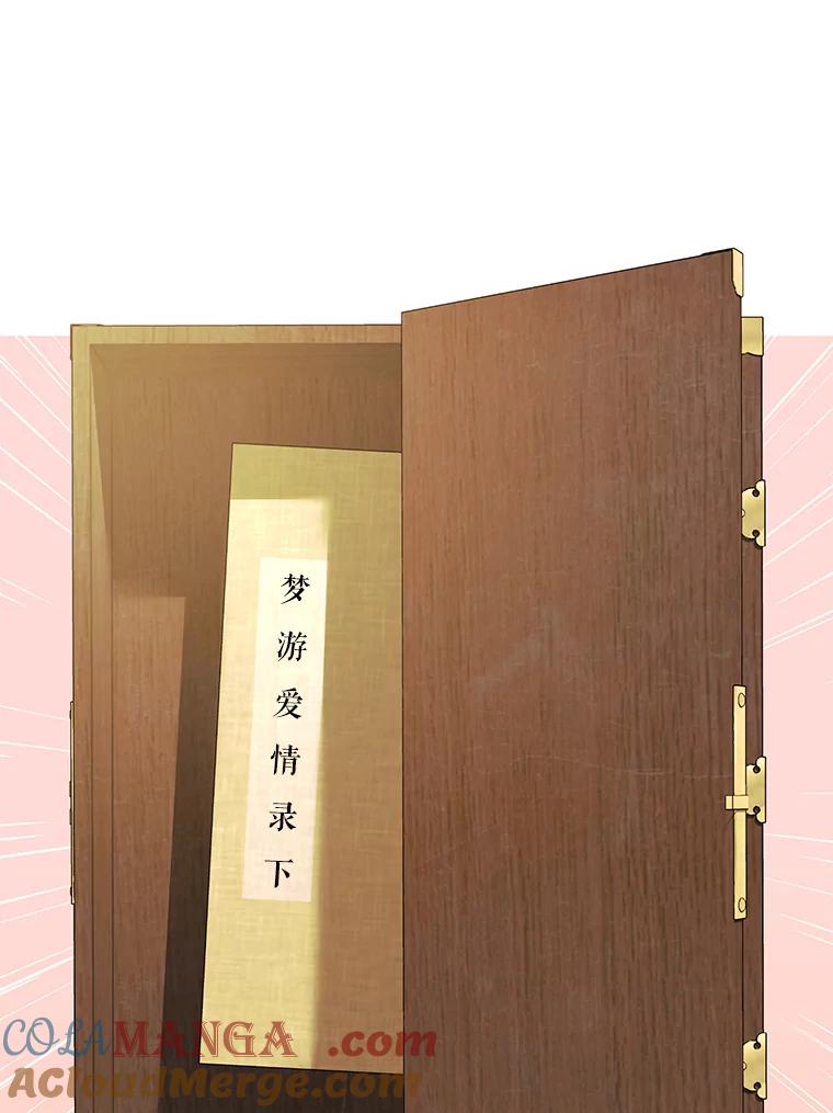 《恶女的出道作》47.第2个秘密 第93页