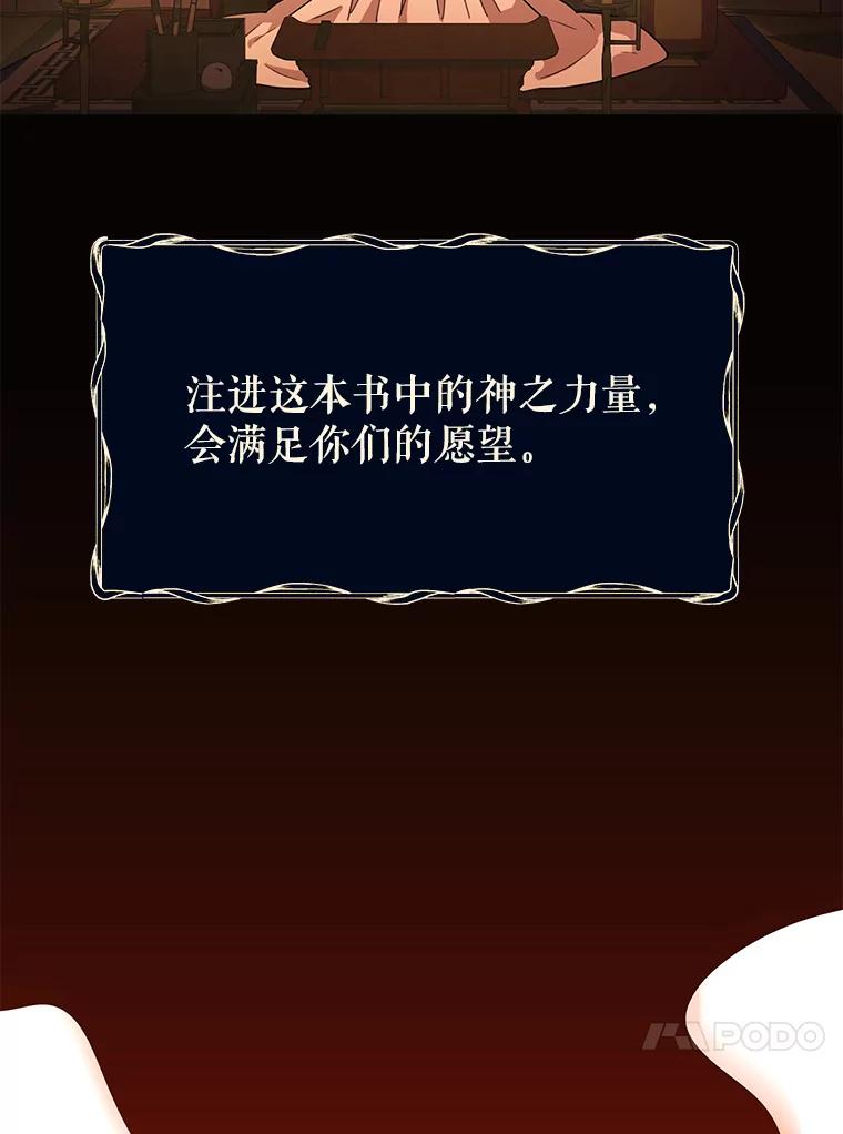 《恶女的出道作》47.第2个秘密 第35页