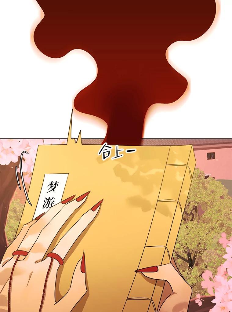《恶女的出道作》47.第2个秘密 第36页