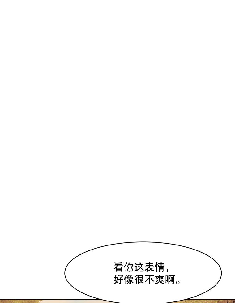 《恶女的出道作》47.第2个秘密 第51页