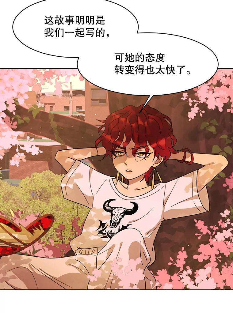《恶女的出道作》47.第2个秘密 第38页