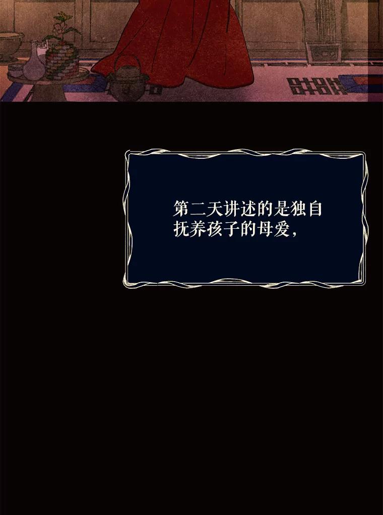 《恶女的出道作》47.第2个秘密 第8页