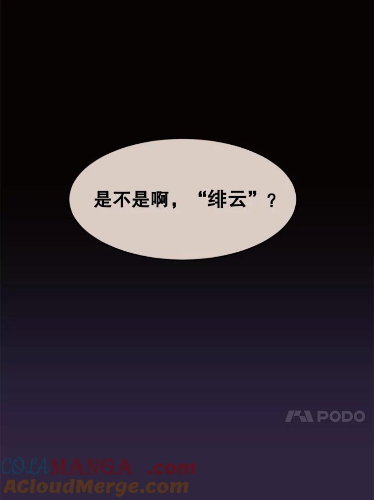 《恶女的出道作》47.第2个秘密 第101页