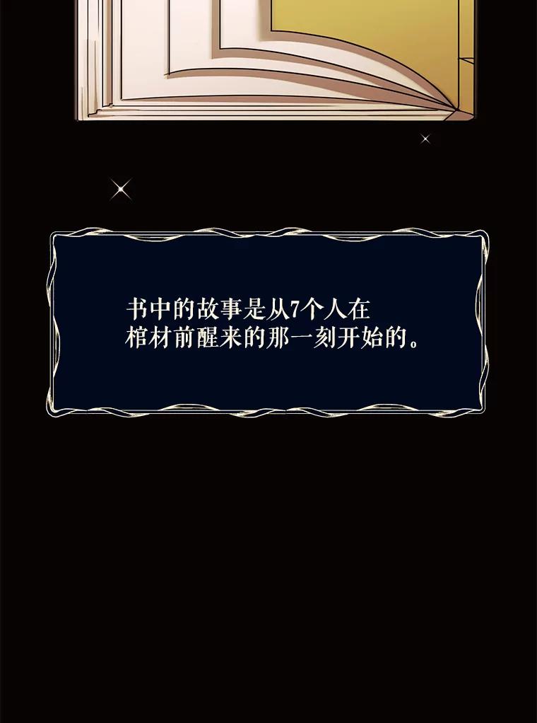 《恶女的出道作》47.第2个秘密 第2页