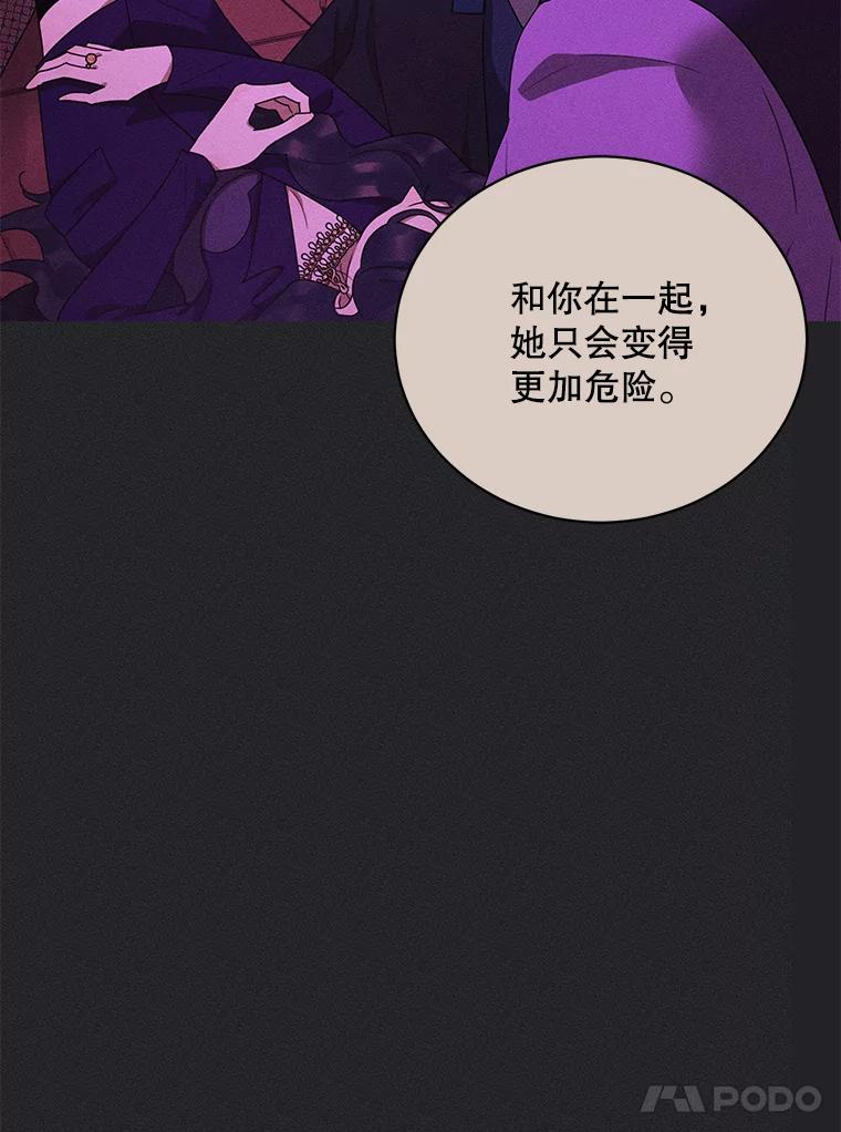《恶女的出道作》47.第2个秘密 第70页