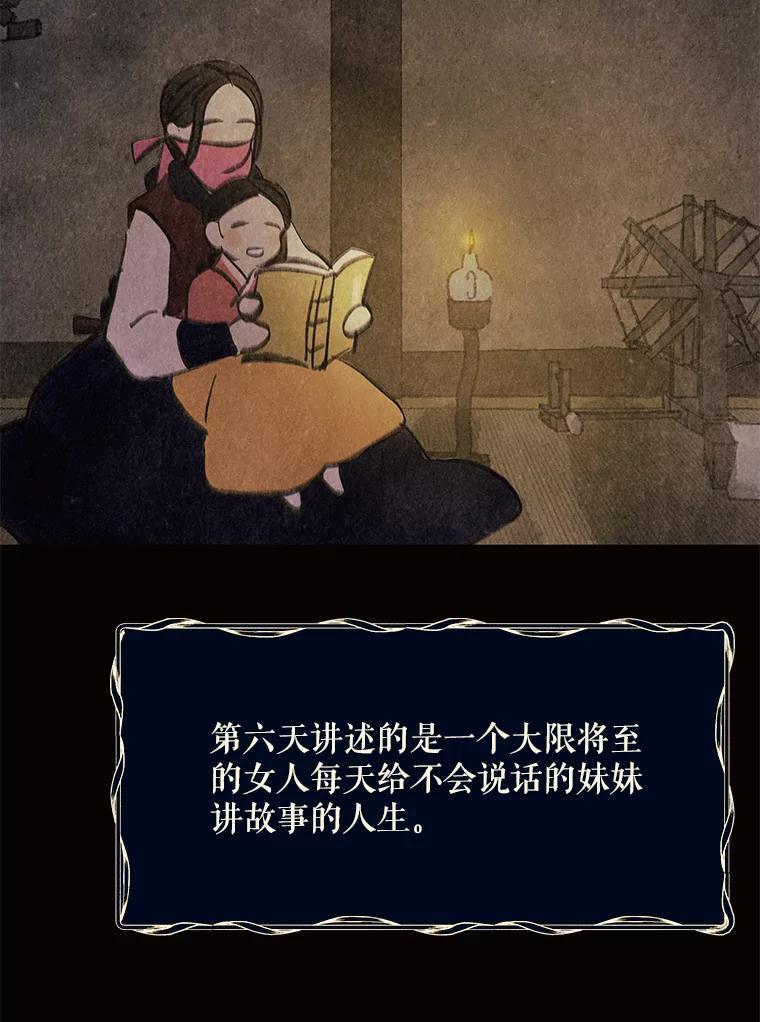 《恶女的出道作》47.第2个秘密 第15页