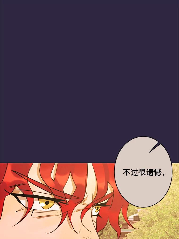 《恶女的出道作》47.第2个秘密 第103页