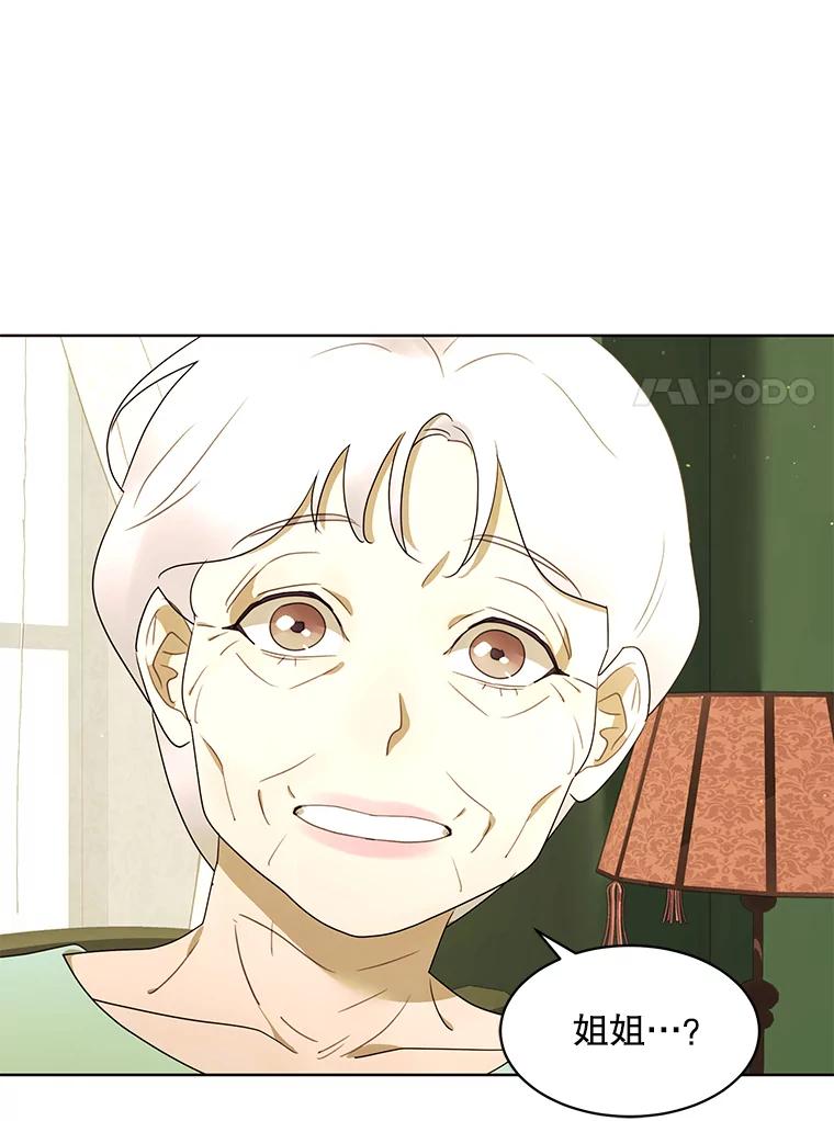 《恶女的出道作》47.第2个秘密 第76页
