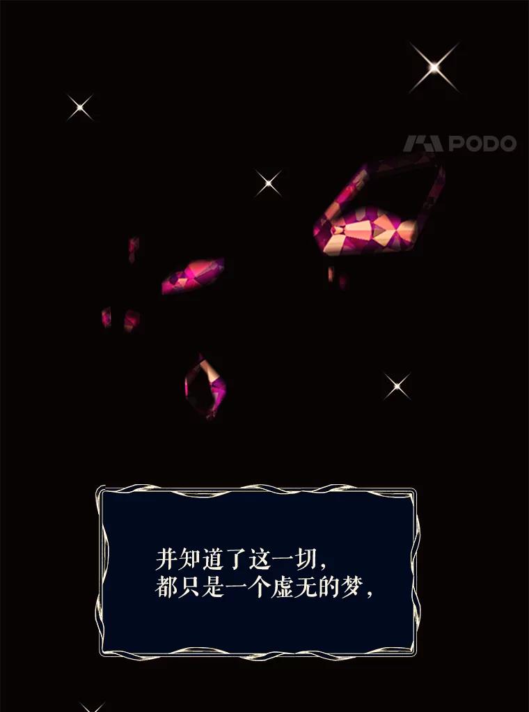 《恶女的出道作》47.第2个秘密 第23页