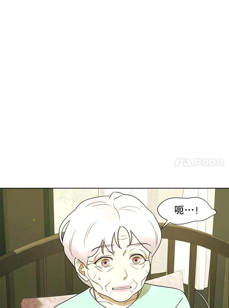 《恶女的出道作》47.第2个秘密 第79页