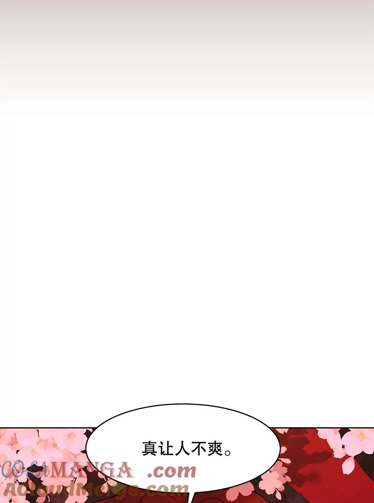 《恶女的出道作》47.第2个秘密 第41页