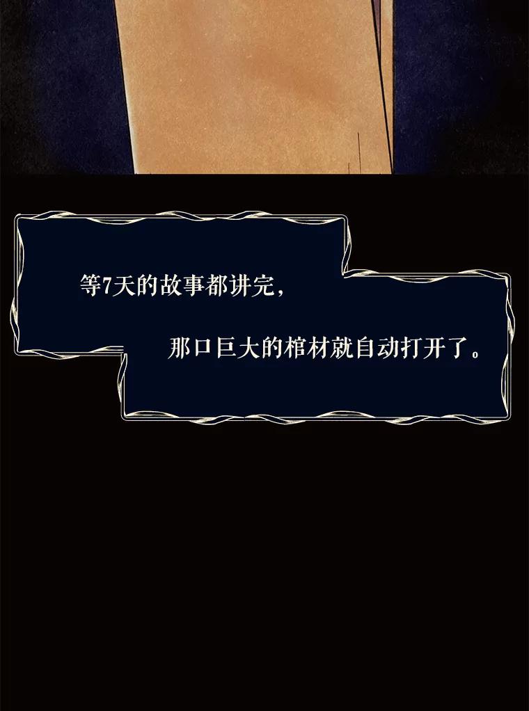 《恶女的出道作》47.第2个秘密 第19页