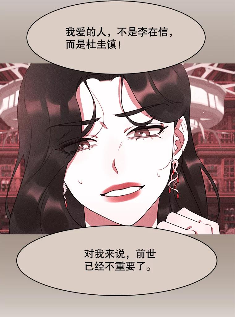 《恶女的出道作》47.第2个秘密 第40页