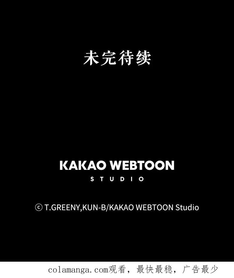 《恶女的出道作》47.第2个秘密 第112页