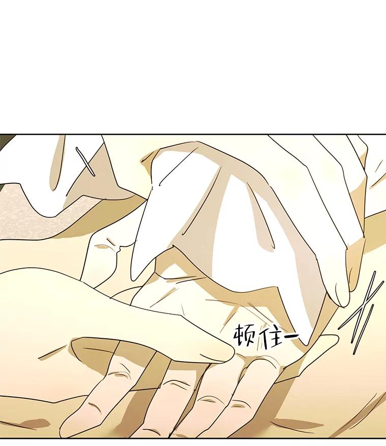《恶女的出道作》47.第2个秘密 第67页