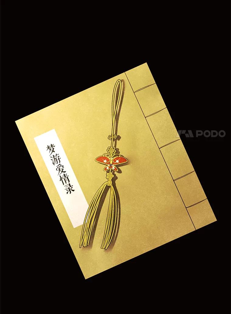《恶女的出道作》47.第2个秘密 第111页