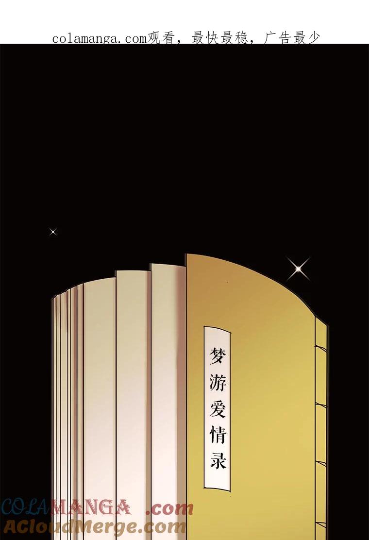 《恶女的出道作》47.第2个秘密 第1页