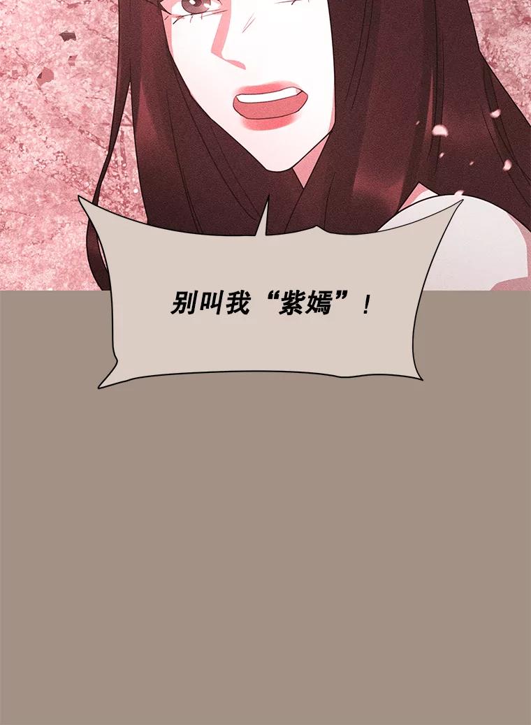 《恶女的出道作》47.第2个秘密 第44页