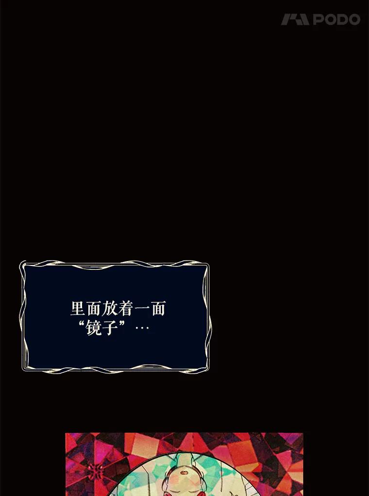《恶女的出道作》47.第2个秘密 第20页