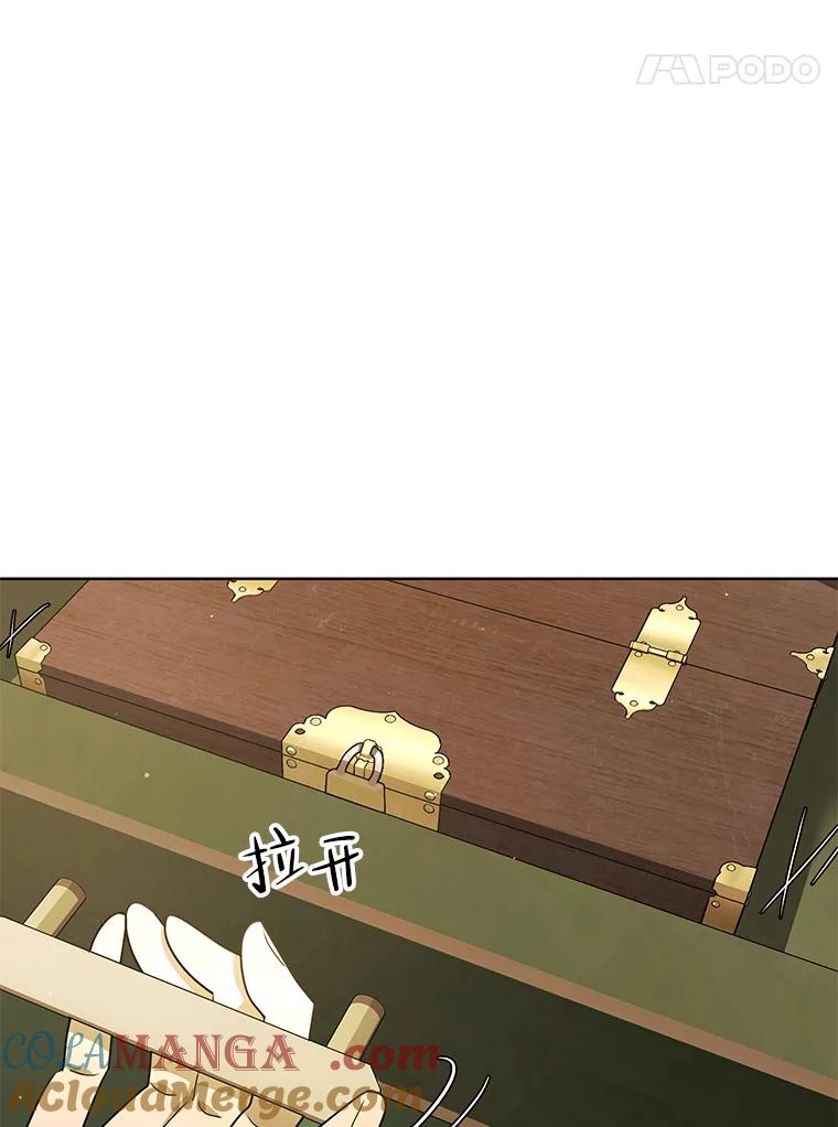 《恶女的出道作》47.第2个秘密 第89页