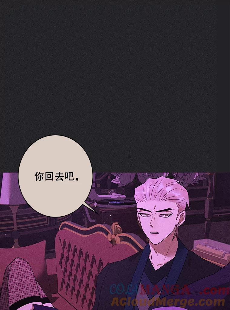 《恶女的出道作》47.第2个秘密 第69页