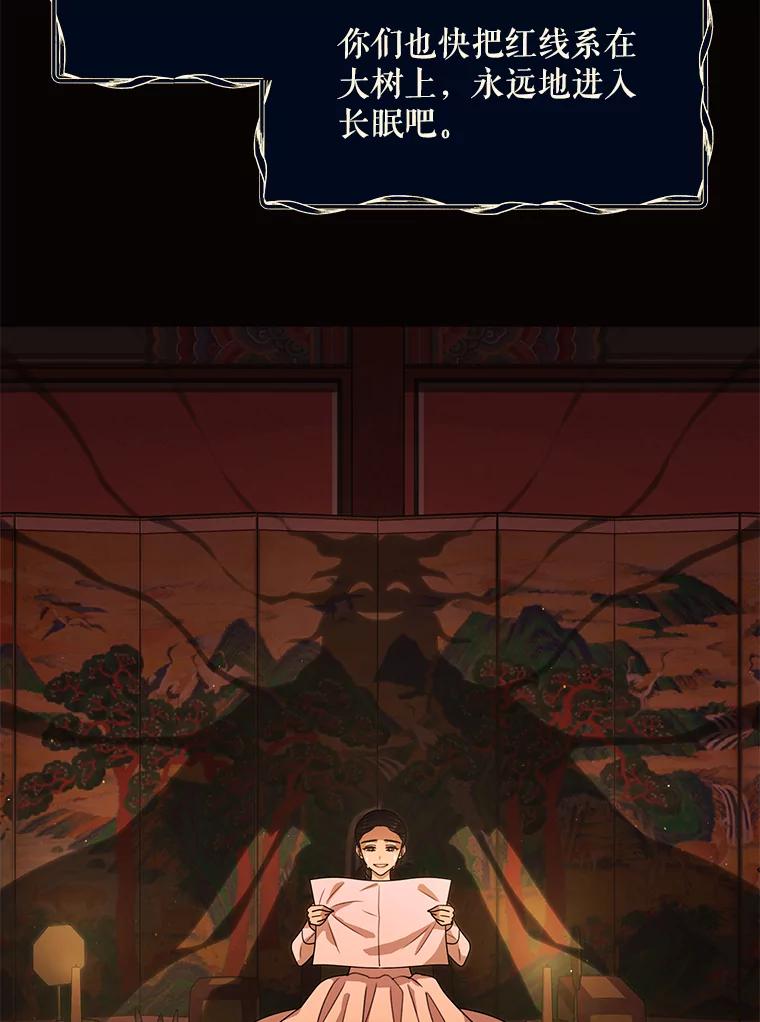 《恶女的出道作》47.第2个秘密 第34页