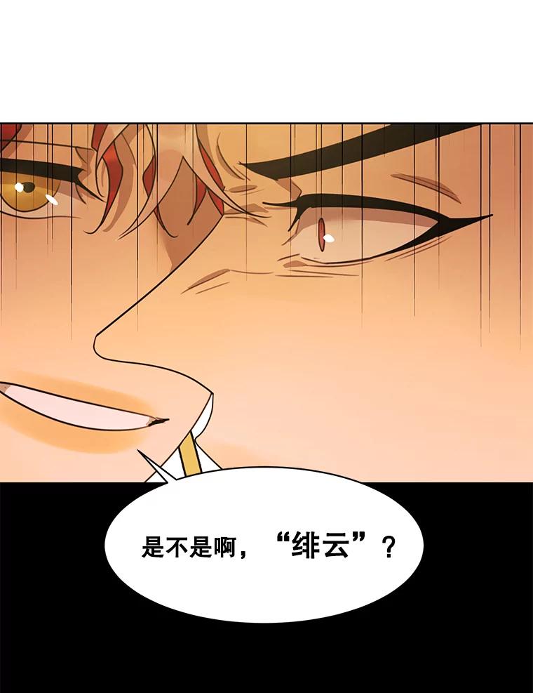 《恶女的出道作》47.第2个秘密 第59页