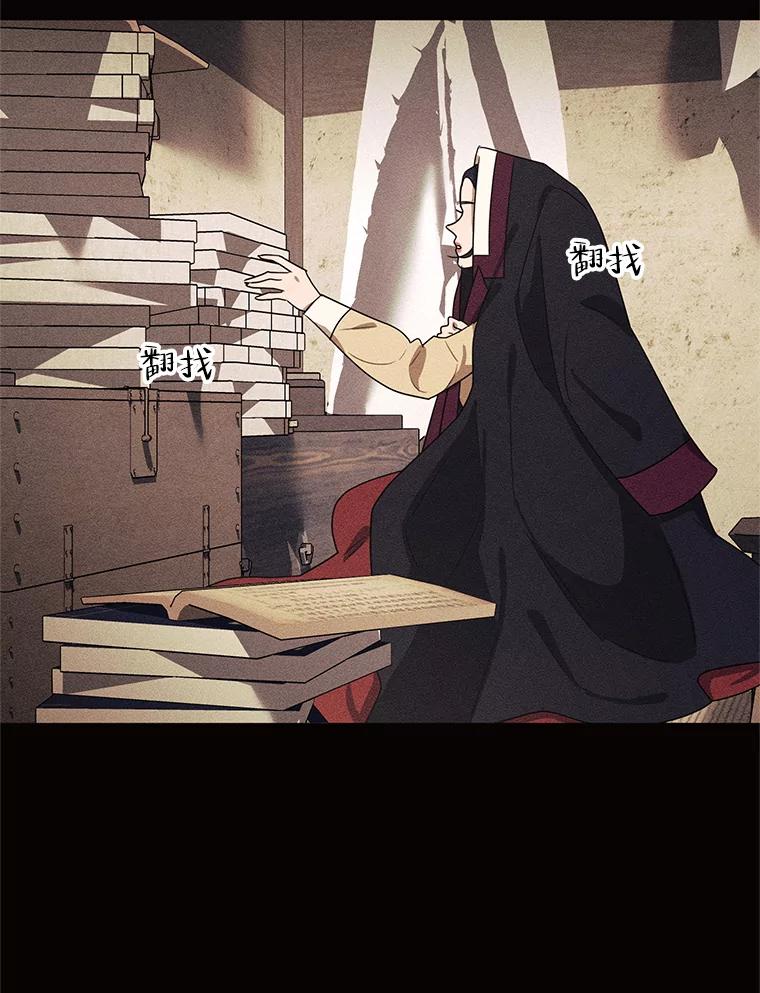 《恶女的出道作》48.憎恨与喜欢 第103页