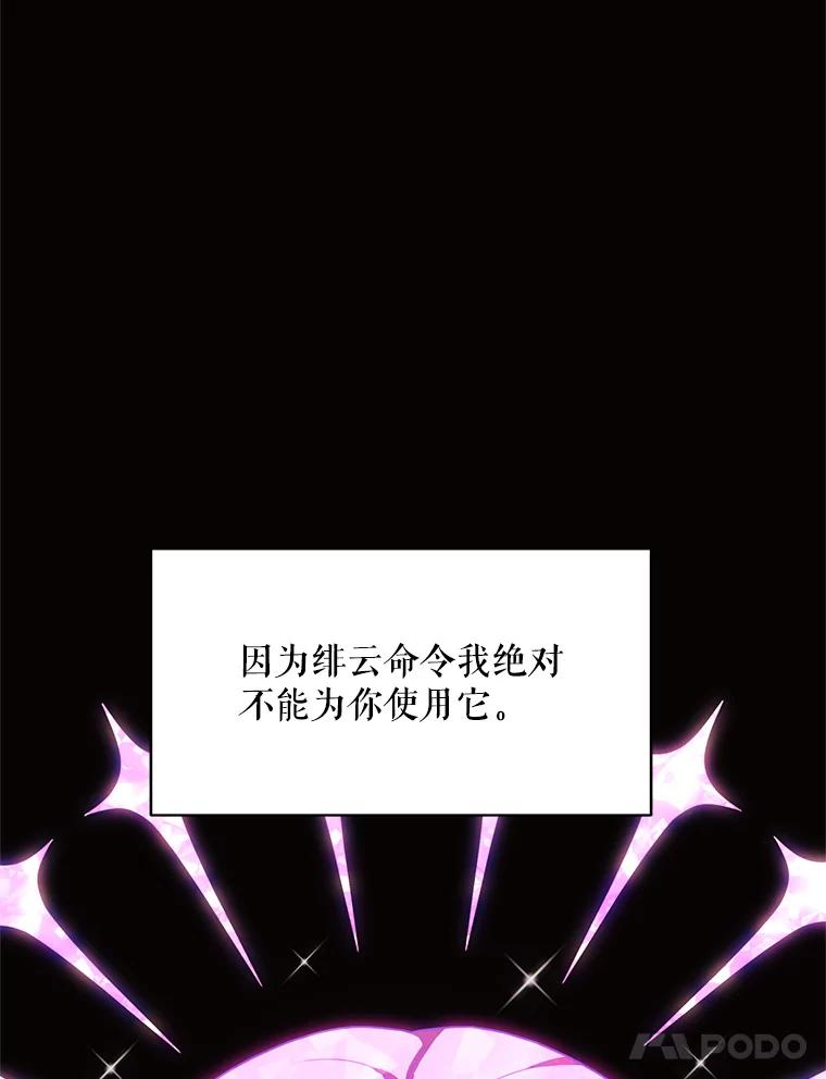 《恶女的出道作》48.憎恨与喜欢 第27页