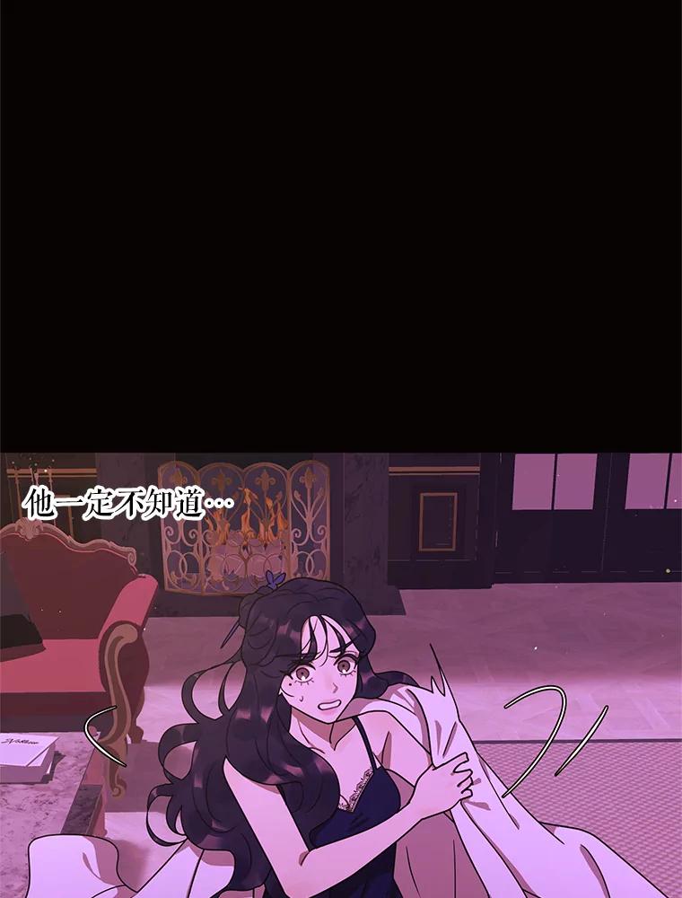 《恶女的出道作》48.憎恨与喜欢 第6页
