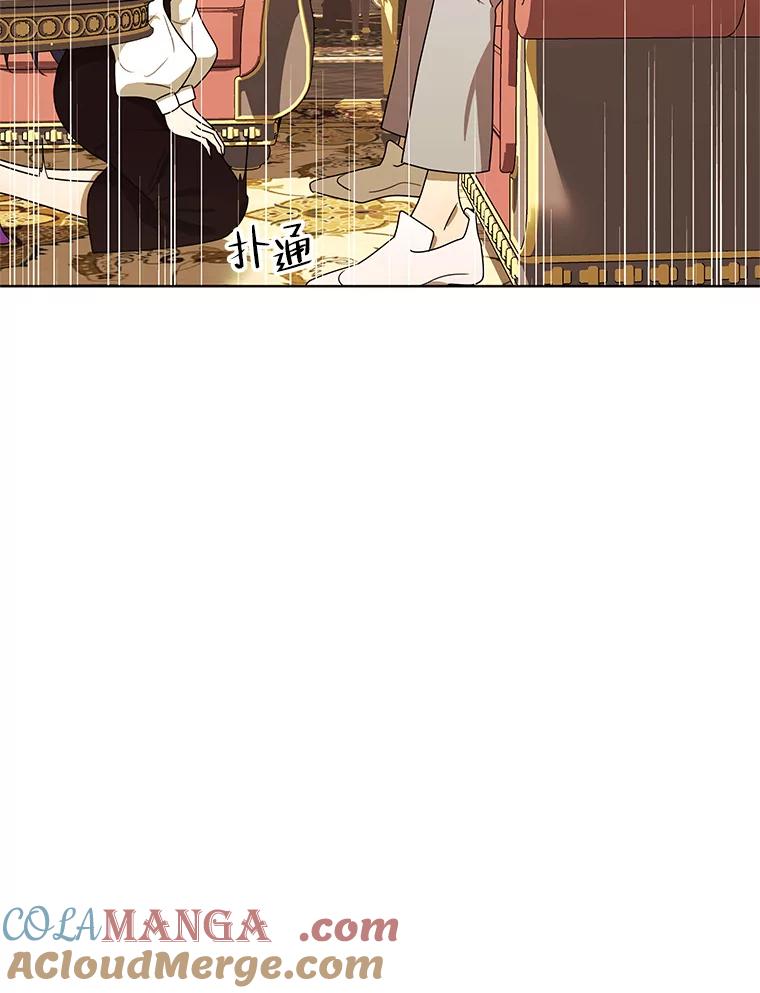 《恶女的出道作》48.憎恨与喜欢 第113页